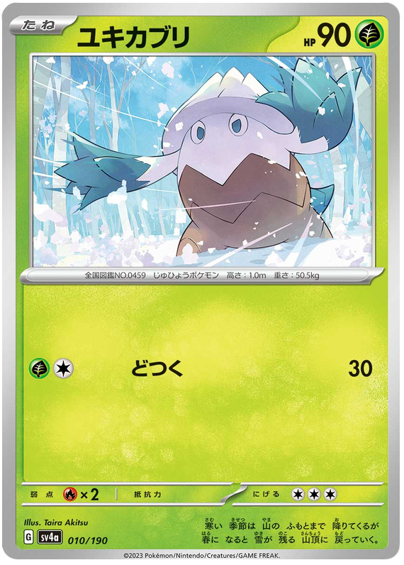Snover - sv4a 010/190 - JP