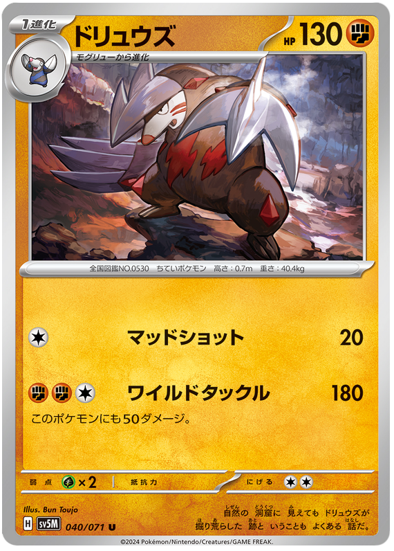 Excadrill - sv5M 040/071 - JP