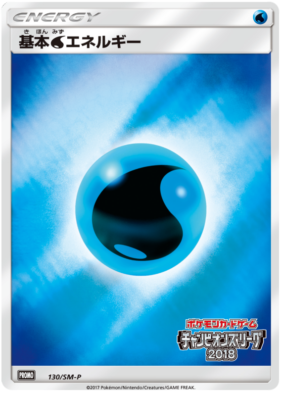 Water Energy - SM-P 130 - JP