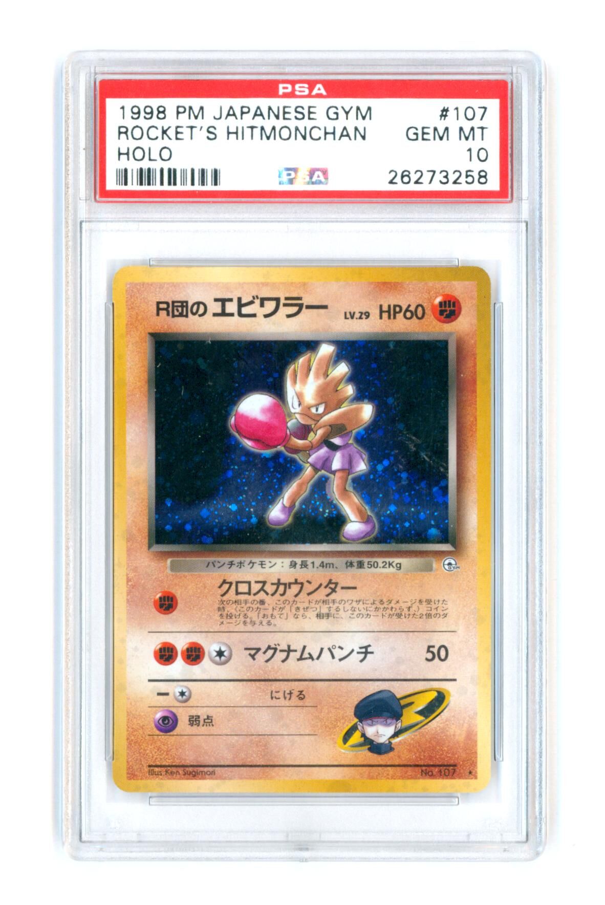 Rocket`s Hitmonchan - Holo - Japanese Gym - 1998 - PSA 10 GEM-MT - Pokémon