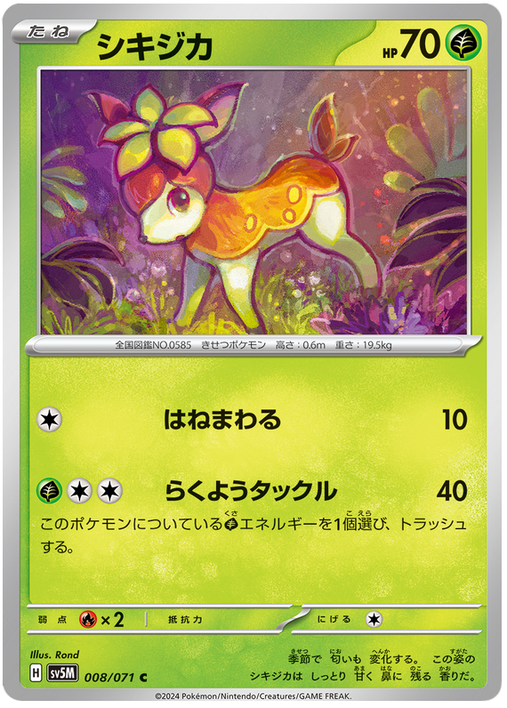 Deerling - sv5M 008/071 - JP