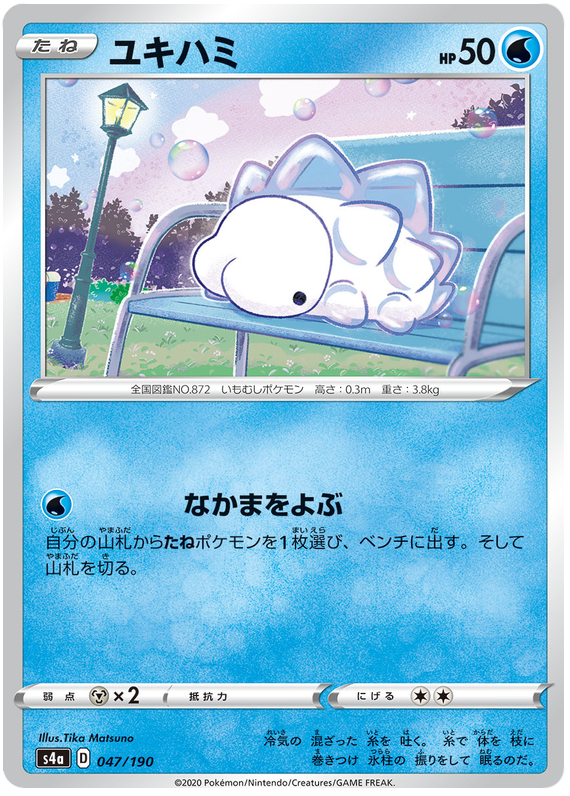 Snom - s4a 047/190 - JP Snom - s4a 047/190 - JP