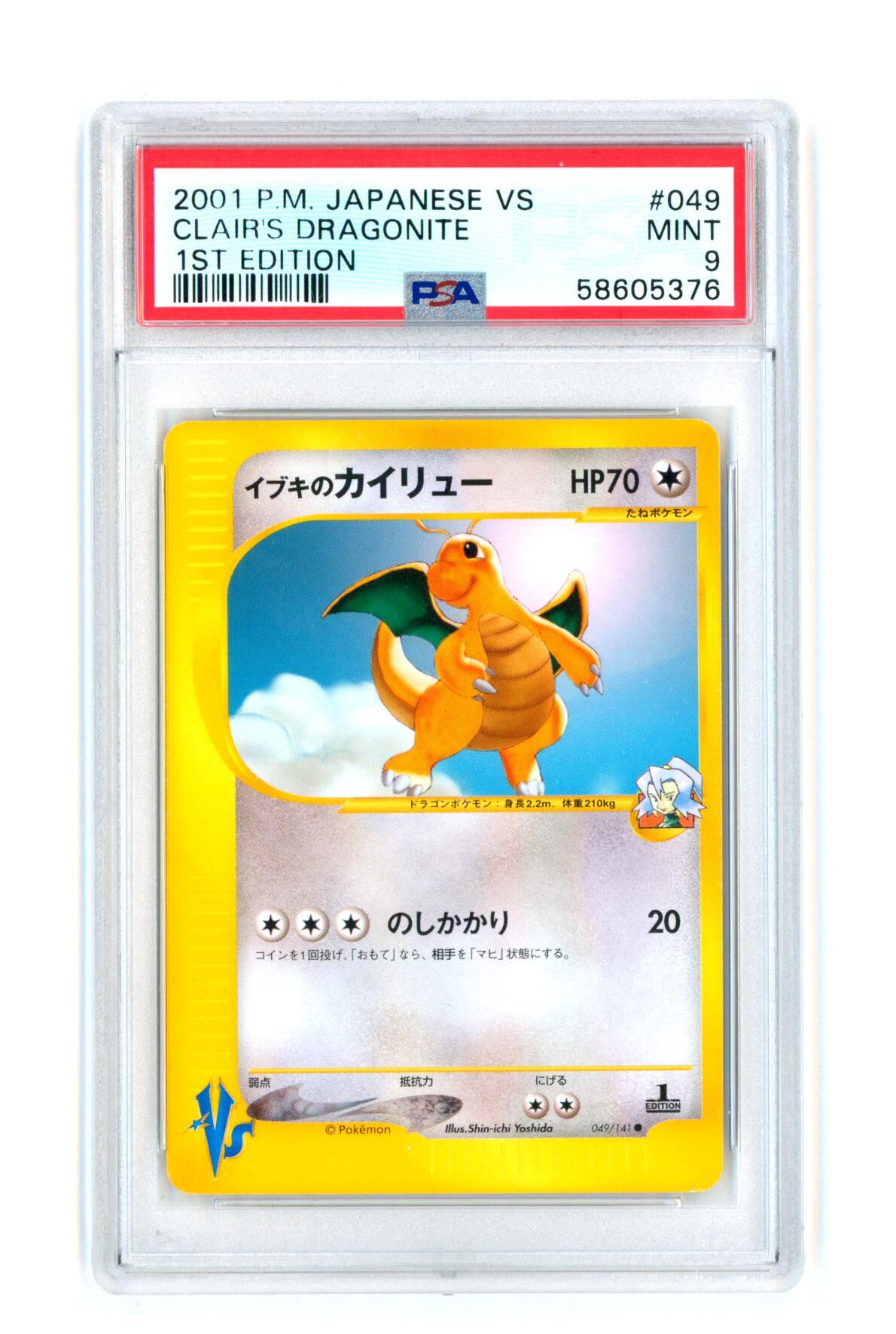 Clair`s Dragonite 049/141 - Japanese 1ST ED. VS - PSA 9 MINT - Pokémon Clair`s Dragonite 049/141 - Japanese 1ST ED. VS - PSA 9 MINT - Pokémon