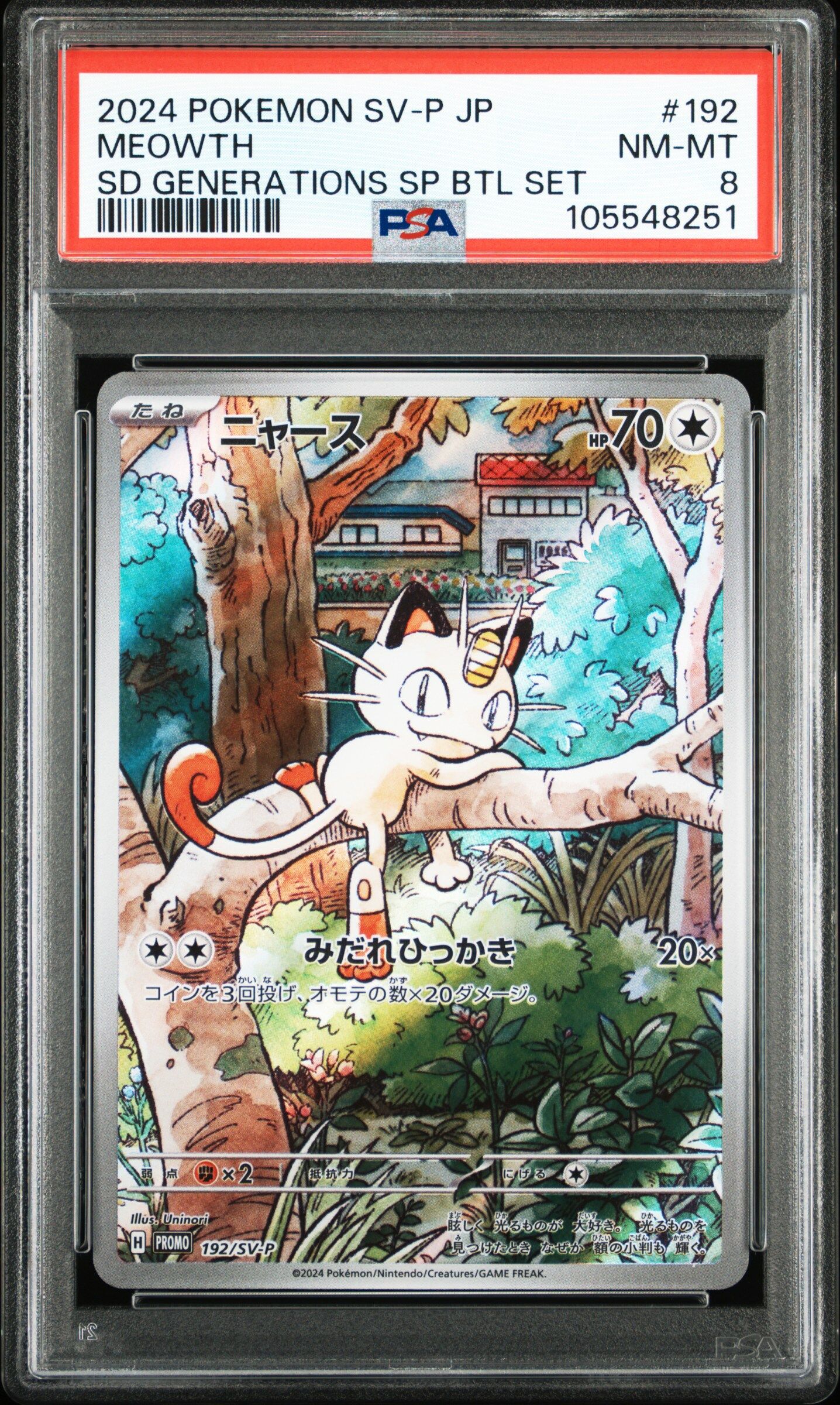 2024 POKEMON JAPANESE SV-P PROMO #192 MEOWTH SD GENERATIONS SP BTL SET - PSA 8 NM-MT - Pokémon 2024 POKEMON JAPANESE SV-P PROMO #192 MEOWTH SD GENERATIONS SP BTL SET - PSA 8 NM-MT - Pokémon
