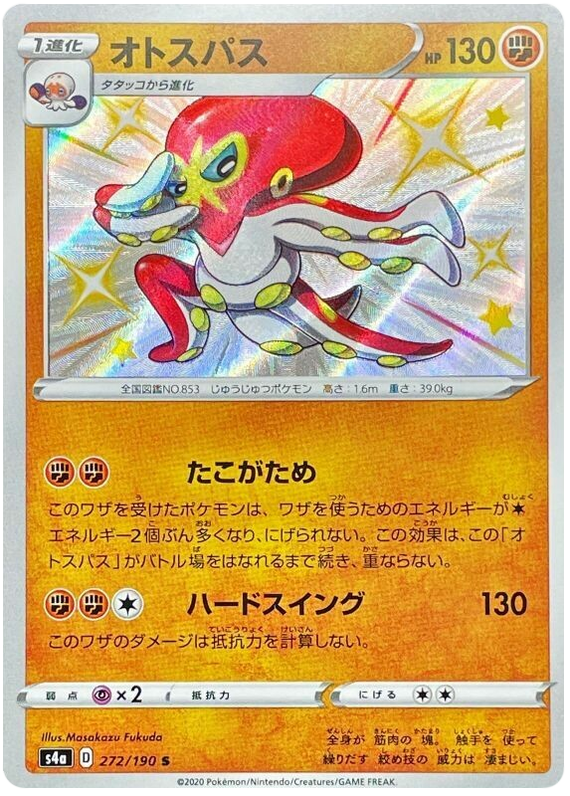 Grapploct - s4a 272/190 - JP