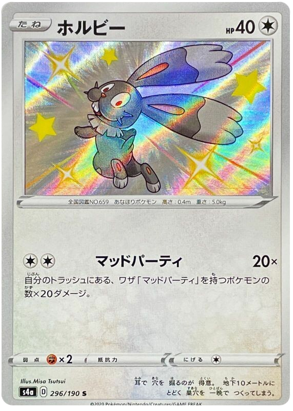 Bunnelby - s4a 296/190 - JP Bunnelby - s4a 296/190 - JP
