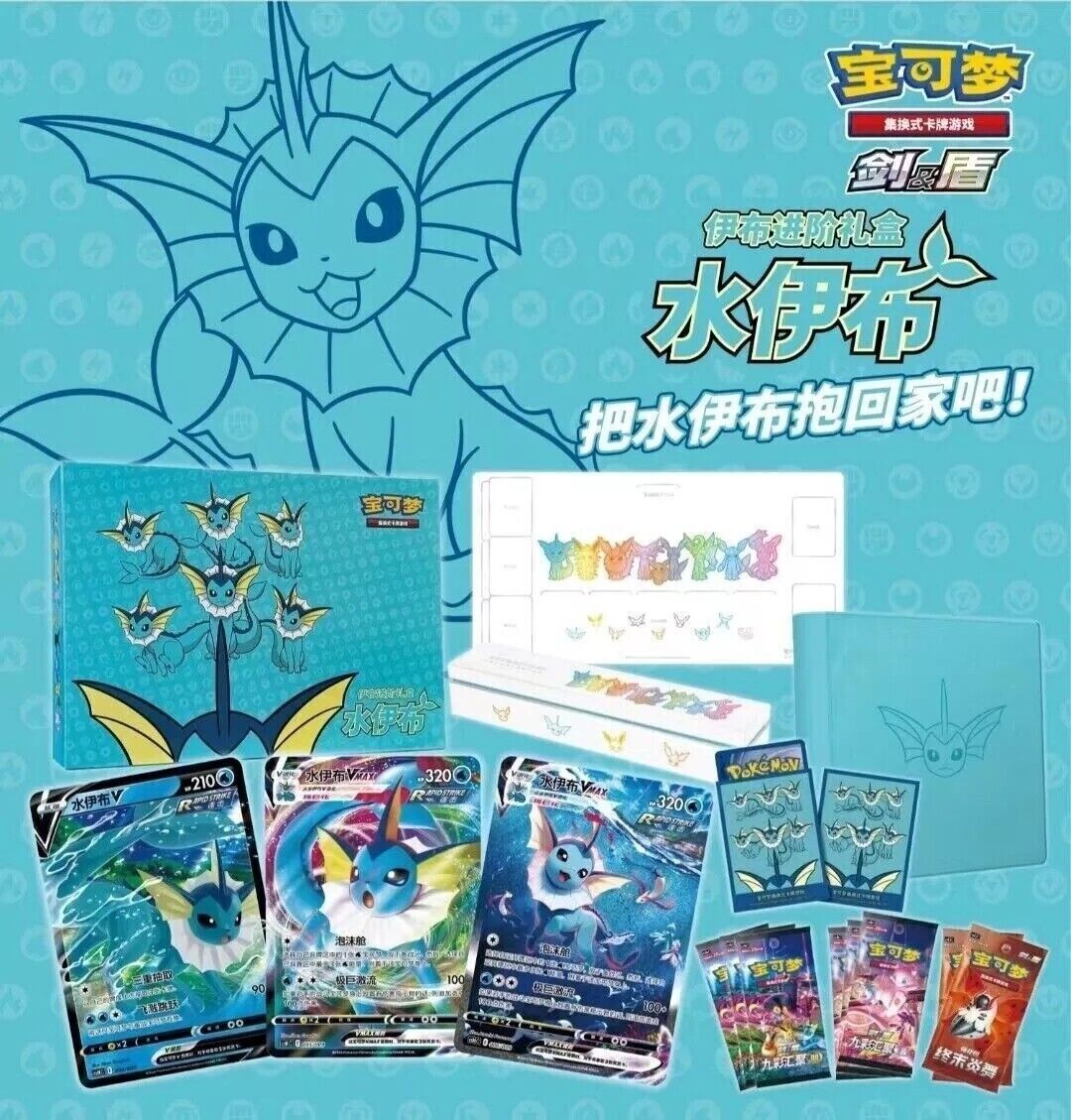 Pokémon Vaporeon Exclusive Gift Collection Box - CHN (Aussenverpackung von Zoll geöffnet) Pokémon Vaporeon Exclusive Gift Collection Box - CHN (Aussenverpackung von Zoll geöffnet)