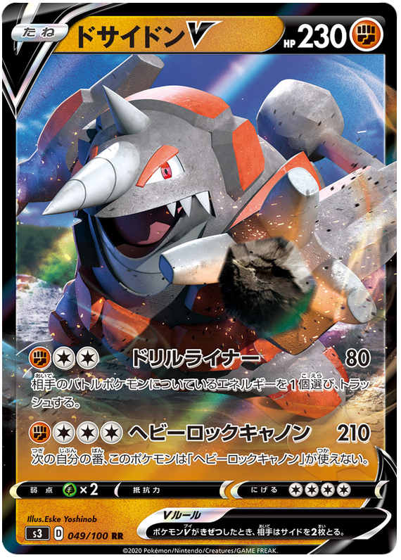 Rhyperior V - s3 049/100 - JP