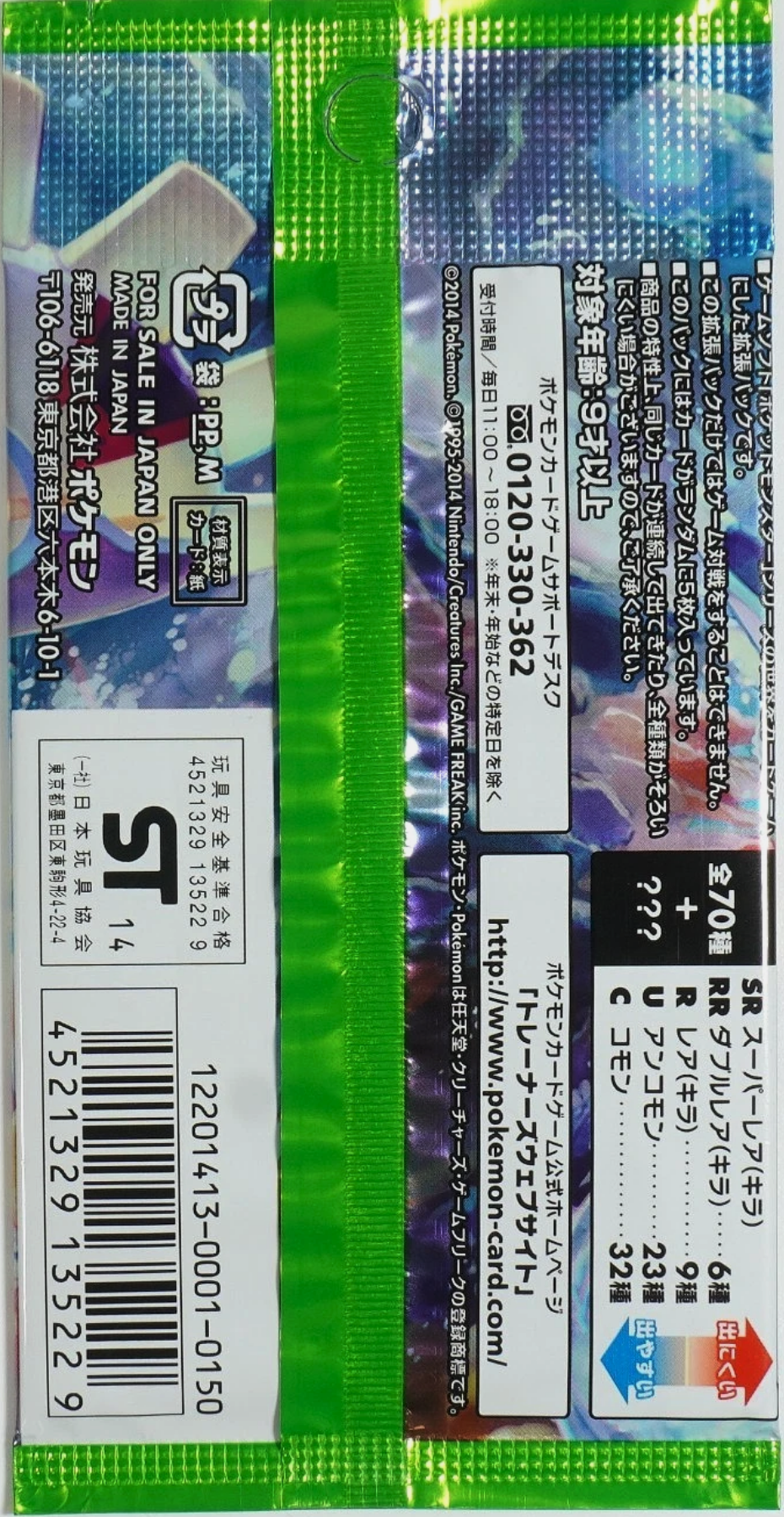 Pokémon 2014 - Tidal Storm XY5 Booster Pack - 1 Random - JP