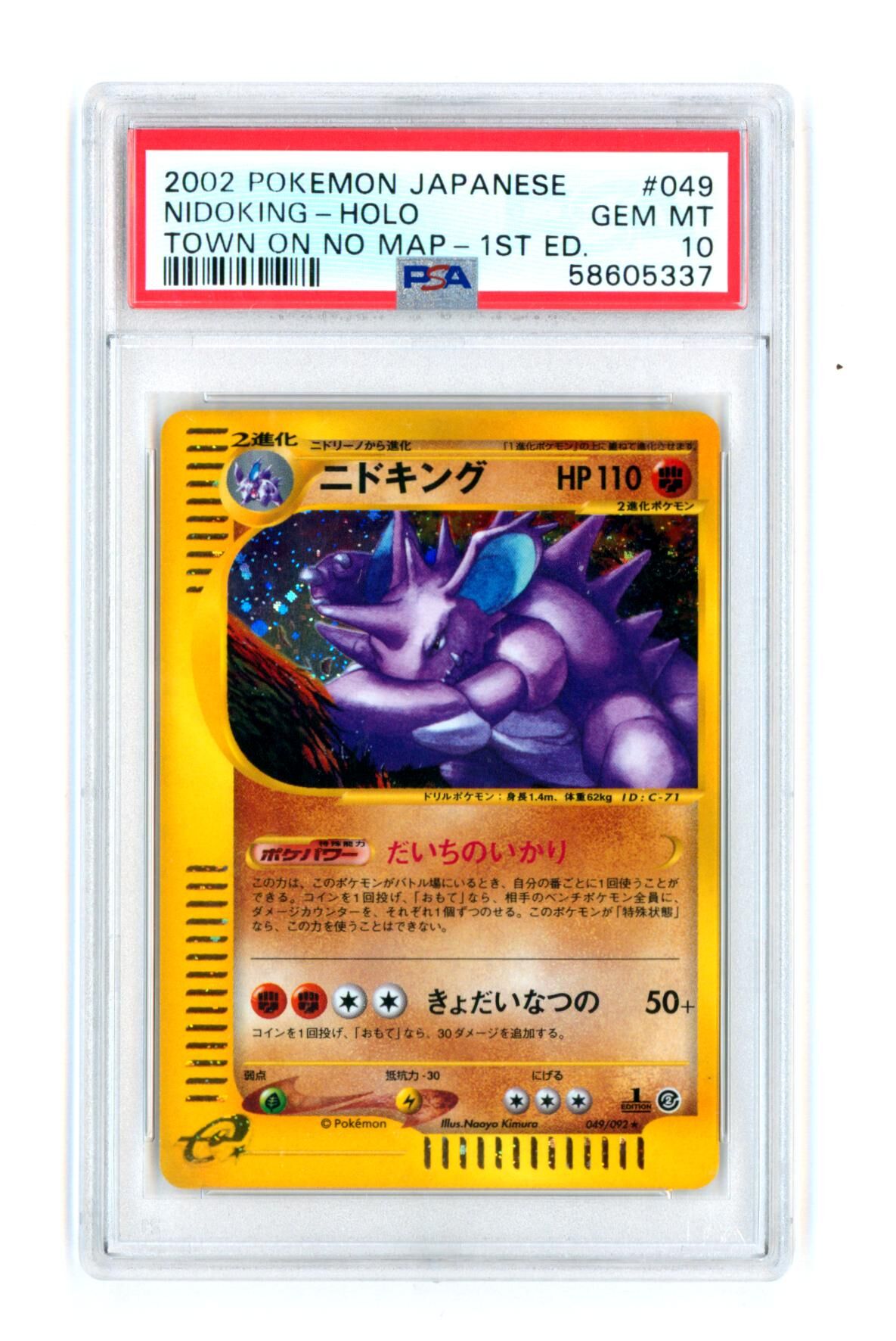 Nidoking 049/092 - Town on no Map 1ST ED. - Japanese - Holo - PSA 10 GEM MT - Pokémon Nidoking 049/092 - Town on no Map 1ST ED. - Japanese - Holo - PSA 10 GEM MT - Pokémon