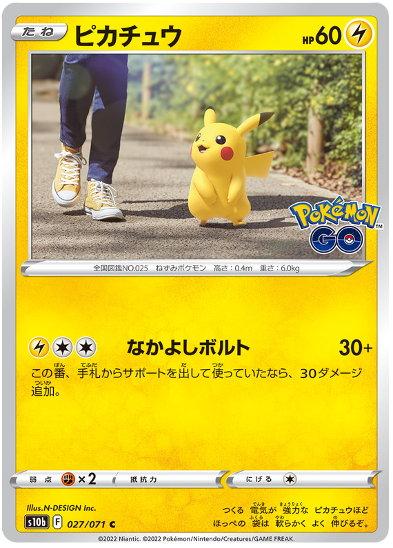 Pikachu - s10b 027/071 - JP Pikachu - s10b 027/071 - JP