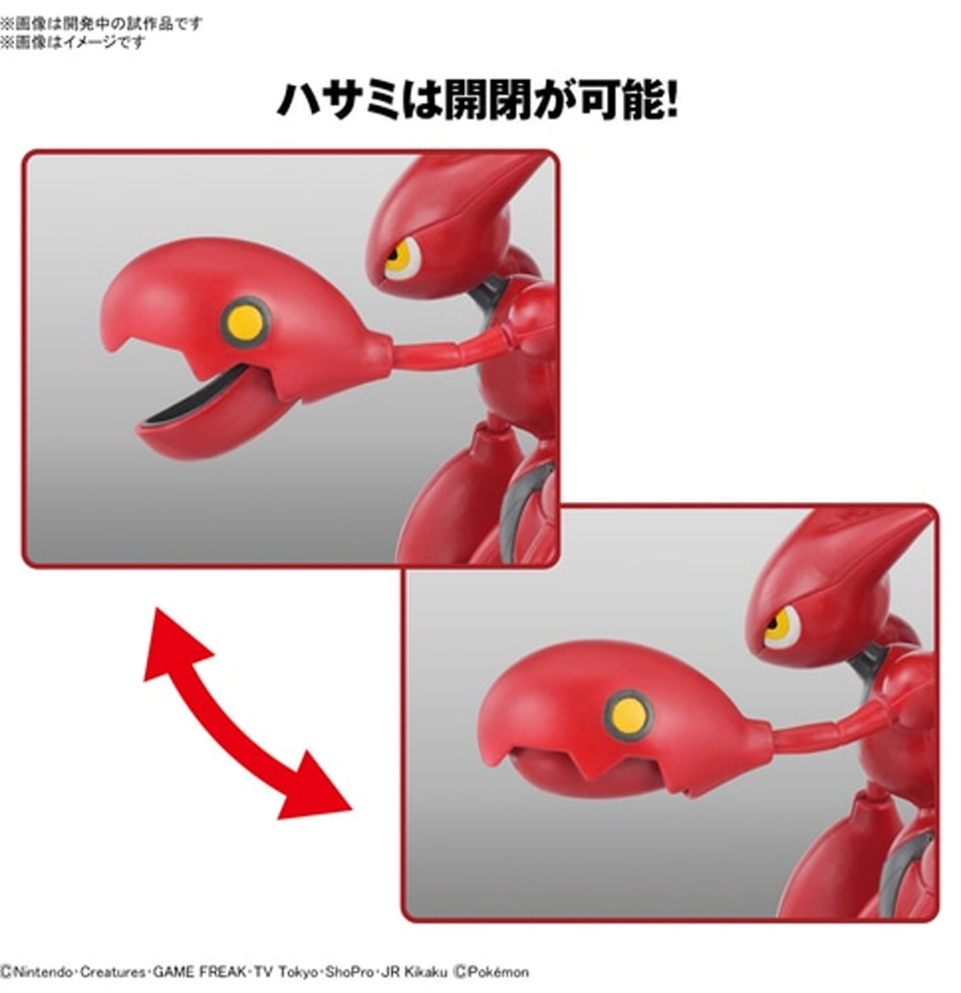 Plamo Collection 55 Select Series Scizor