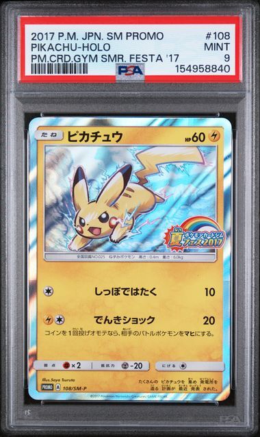 Pikachu #108 - Japanese SM Promo pm.crd.gym Smr. Festa '17 - Holo - PSA 9 MINT - Pokemon