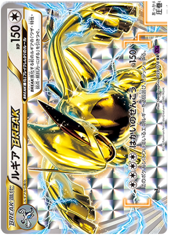 Lugia BREAK - XY10 059/078 - JP
