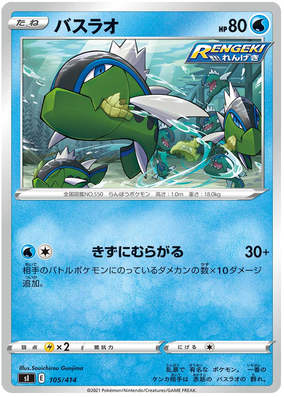 Basculin - s1 105/414 - JP Basculin - s1 105/414 - JP