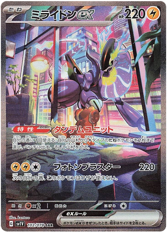 Miraidon ex - sv1V 102/078 - JP Miraidon ex - sv1V 102/078 - JP