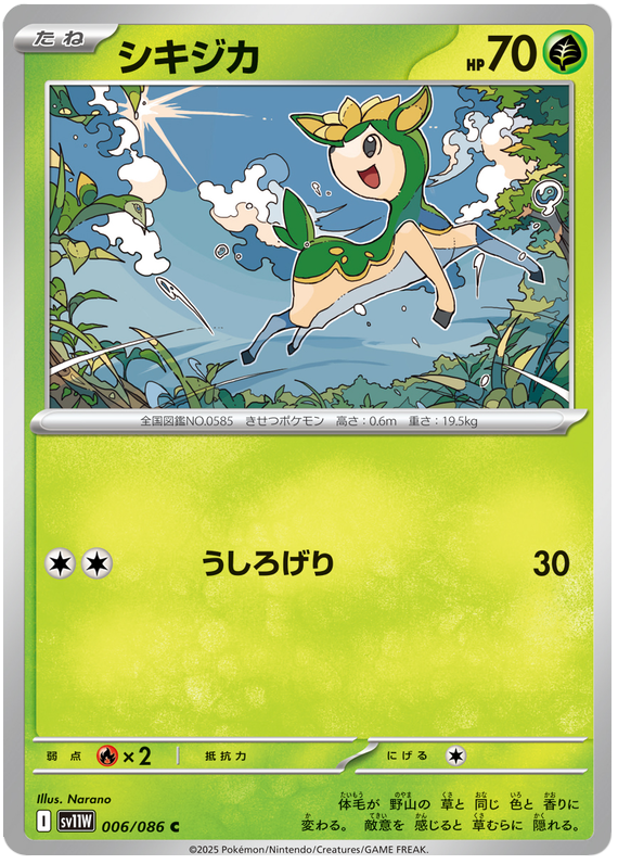Deerling - sv11w 006/086 - JP