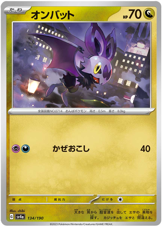 Noibat - sv4a 134/190 - JP Noibat - sv4a 134/190 - JP