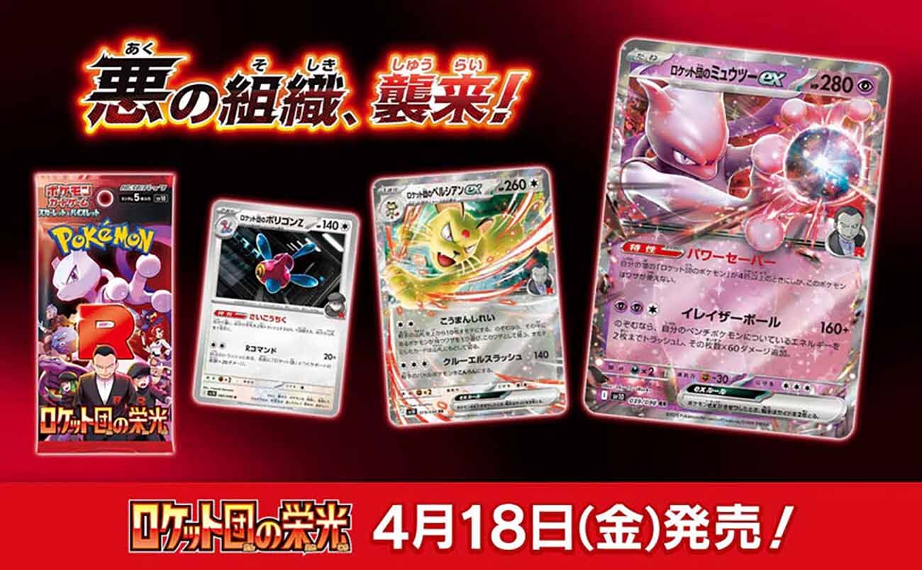 Pokémon TCG: Scarlet&Violet Expansion - Glory of Team Rocket (SV10) Booster Display (30) - JPN 