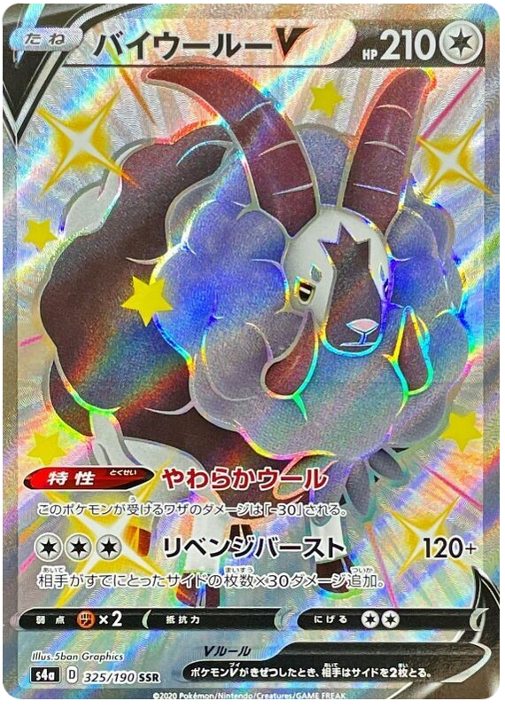 Dubwool V - s4a 325/190 - JP Dubwool V - s4a 325/190 - JP