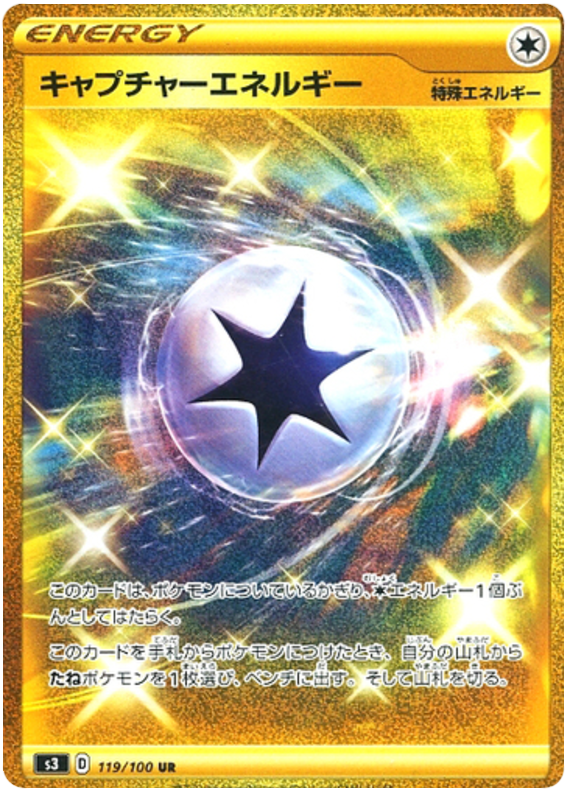Capture Energy - s3 119/100 - JP