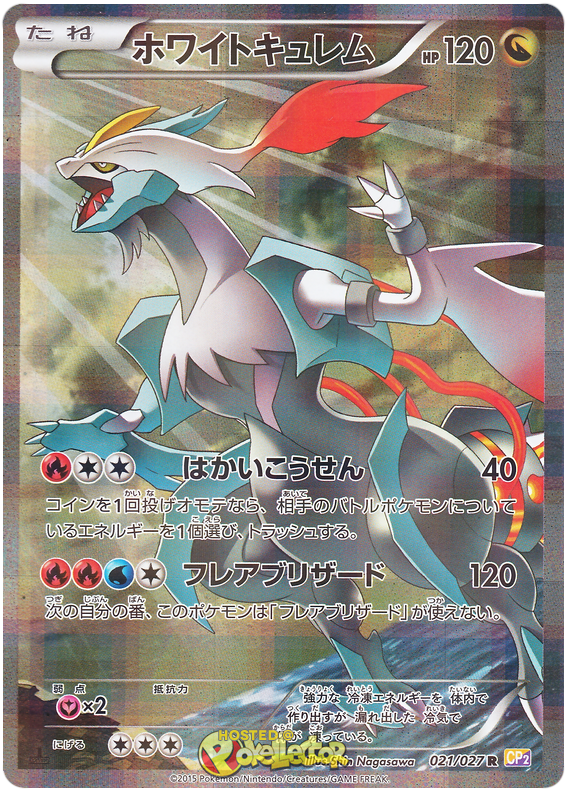 White Kyurem - CP2 021/027 - JP White Kyurem - CP2 021/027 - JP