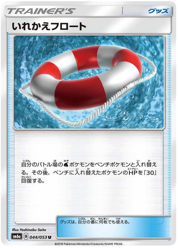 Switch Float - sm6a 044/053 - JP Switch Float - sm6a 044/053 - JP