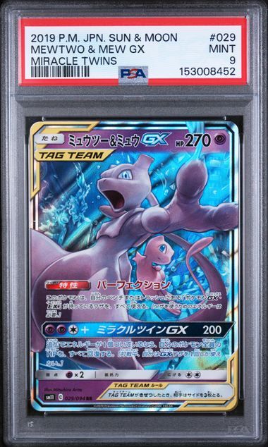 Mewtwo & Mew GX #029 - Japanese Sun & Moon Miracle Twins - PSA 9 MINT - Pokemon