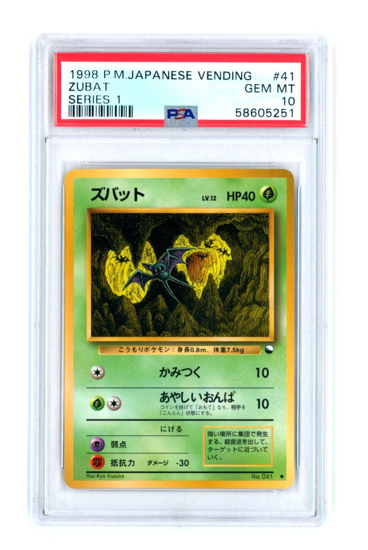 Zubat #41 - Series 1 - Japanese Vending - PSA 10 GEM MT - Pokémon Zubat #41 - Series 1 - Japanese Vending - PSA 10 GEM MT - Pokémon