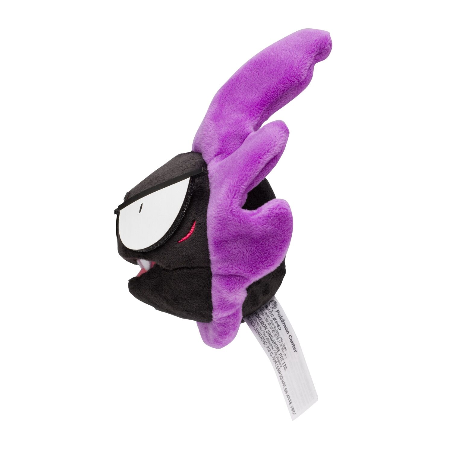 Gastly Sitting Cuties Plush - 17 cm