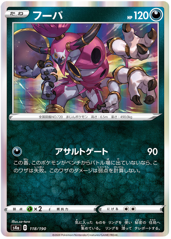 Hoopa - s4a 118/190 - JP Hoopa - s4a 118/190 - JP