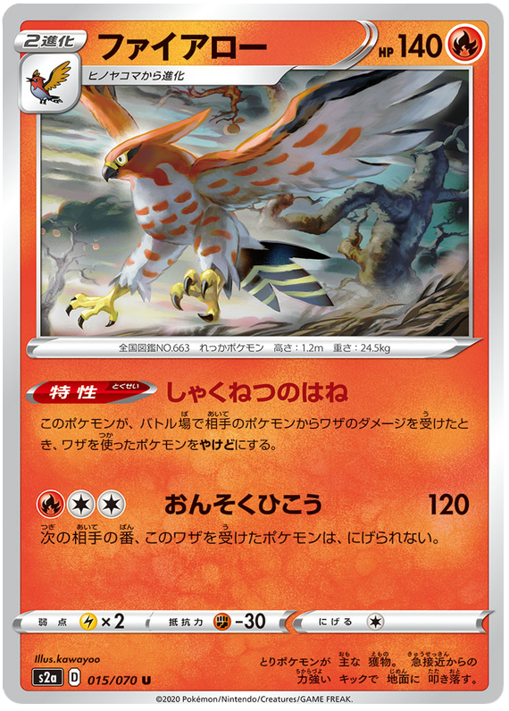 Talonflame - s2a 015/070 - JP Talonflame - s2a 015/070 - JP