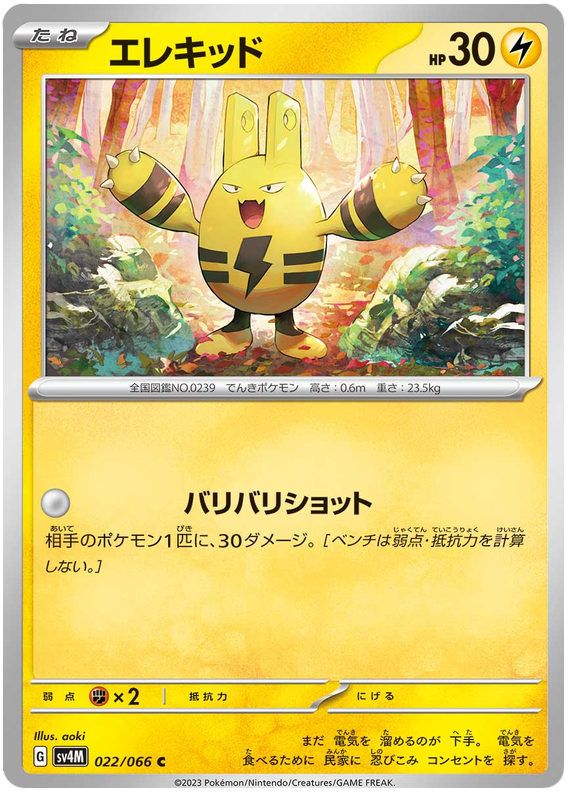 Elekid - sv4M 022/066 - JP