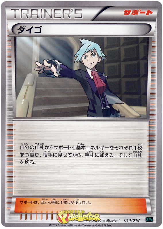 Steven - XYD 014/018 - JP Steven - XYD 014/018 - JP