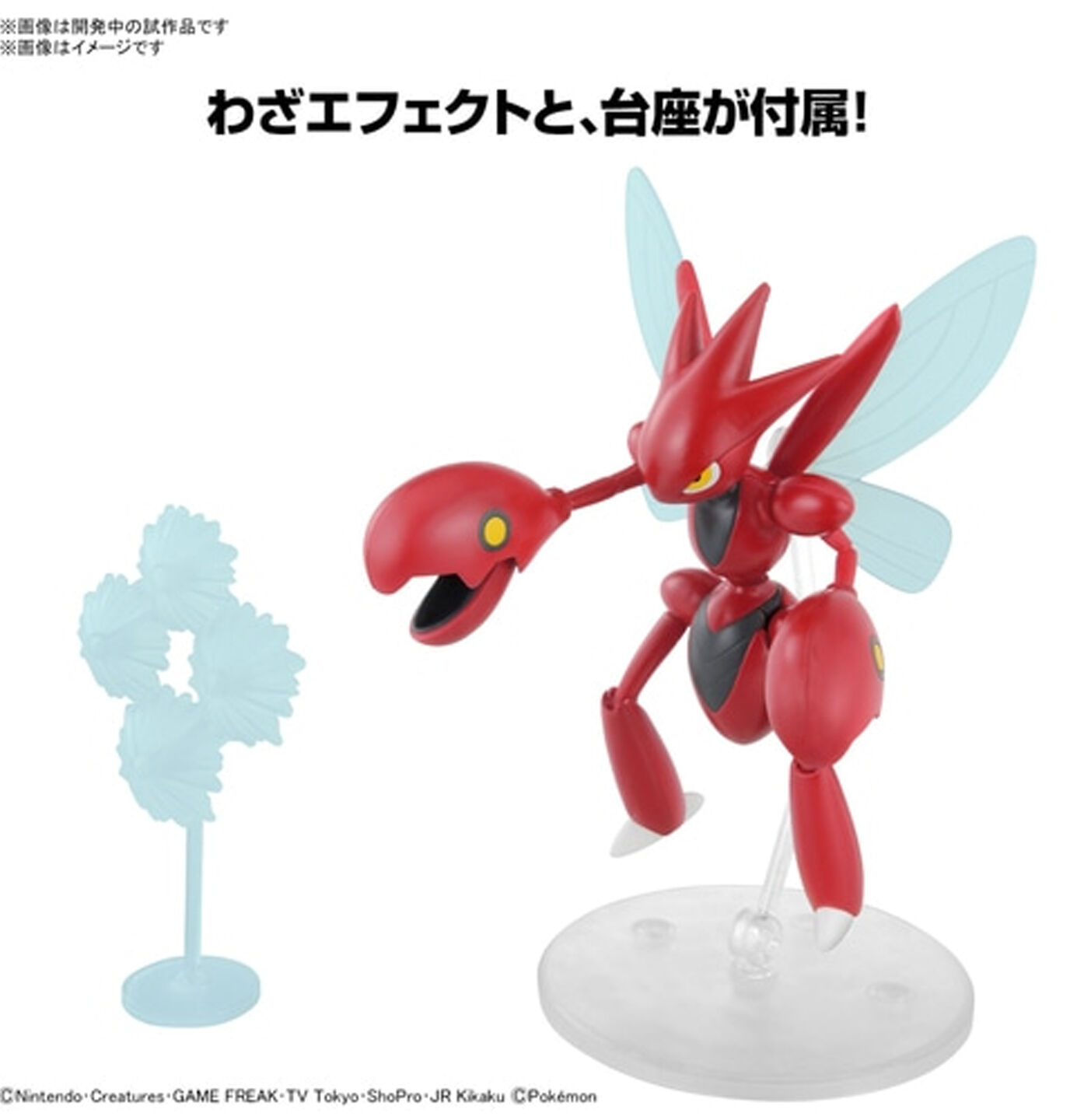 Plamo Collection 55 Select Series Scizor