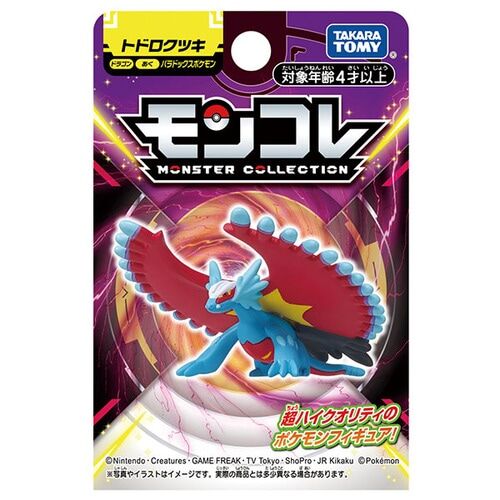 Roaring Moon Takara Tomy Monster Collection Figure