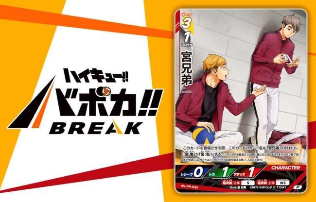 V JUMP Magazine - April 2026 incl. Promo Card - JPN 