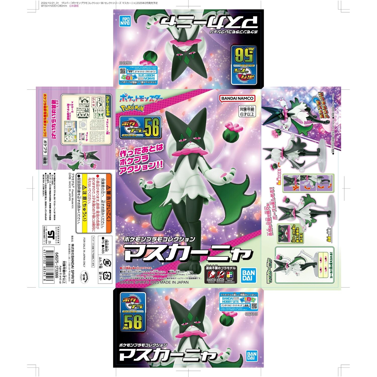 Mascanya - Pokemon Plastikmodellsammlung Mascanya - Pokemon Plastikmodellsammlung
