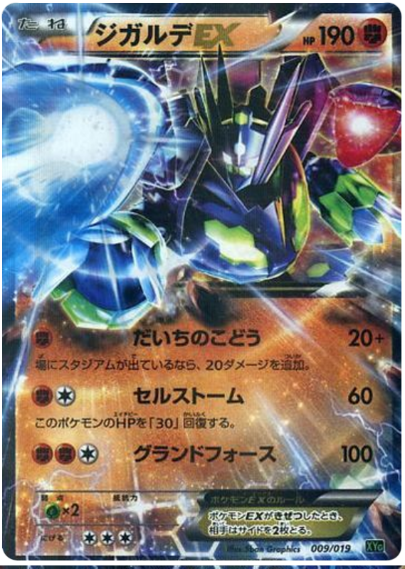 Zygarde EX - XYG 009/019 - JP