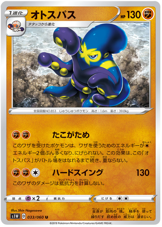 Grapploct - s1W 033/060 - JP