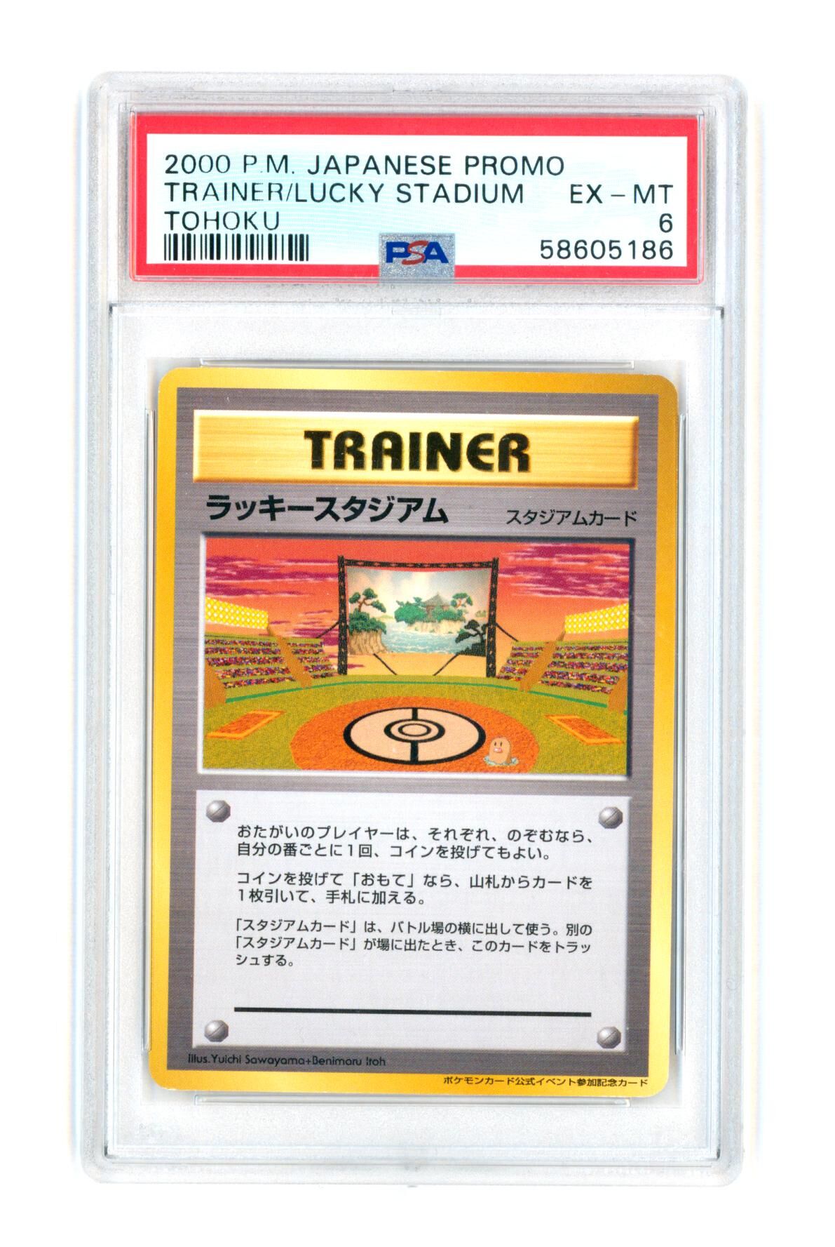 Trainer/Lucky Stadium - Tohoku - Japanese Promo - 2000 - PSA 6 EX-MT - Pokémon