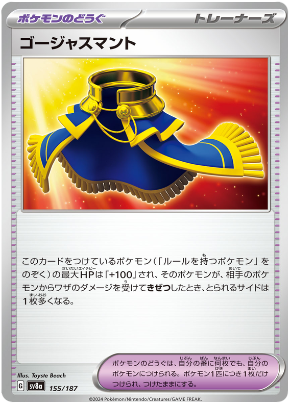 Luxurious Cape - sv8a 155/187 - JP