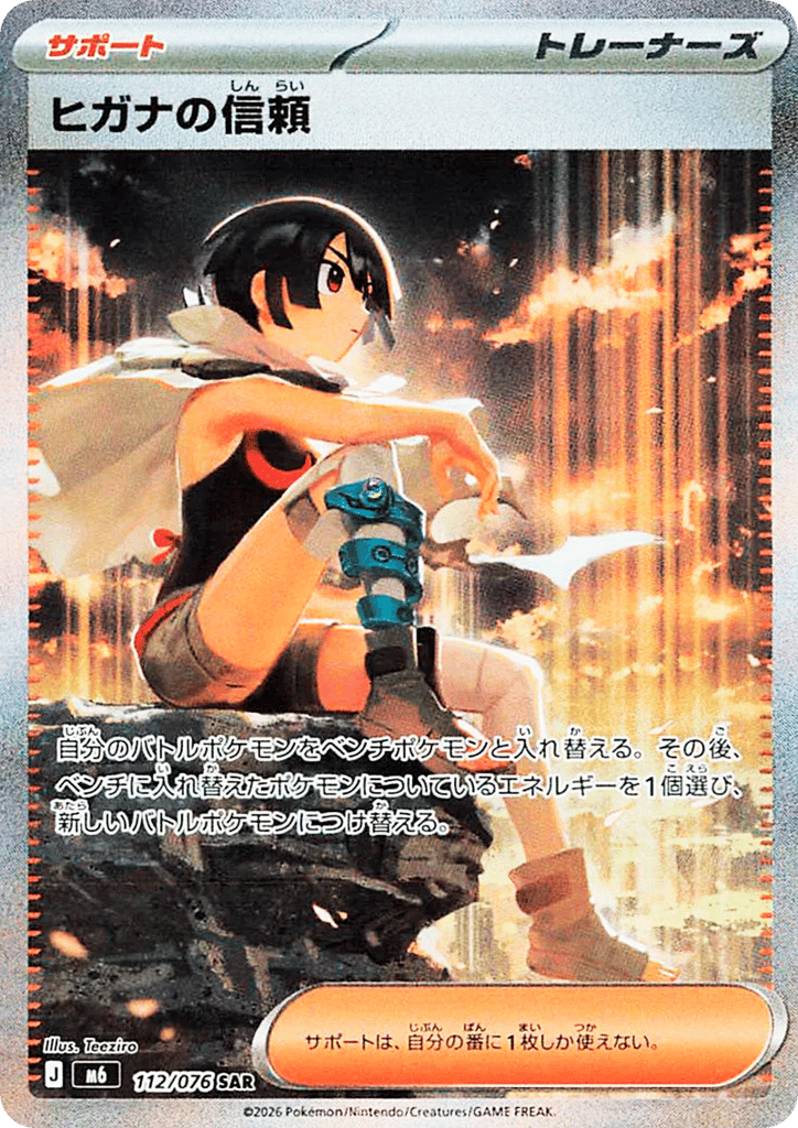 Zinnia's Trust - m6 112/076 - JP Zinnia's Trust - m6 112/076 - JP