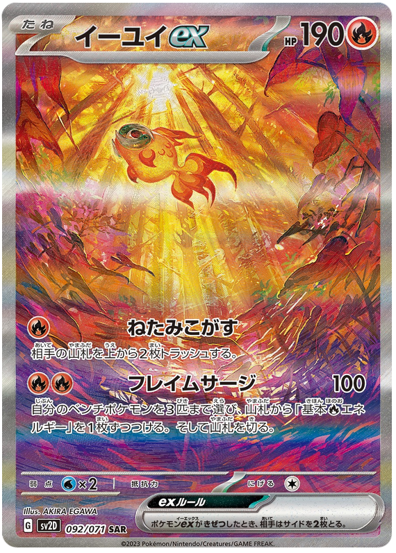 Chi-Yu ex - sv2D 092/71 - JP