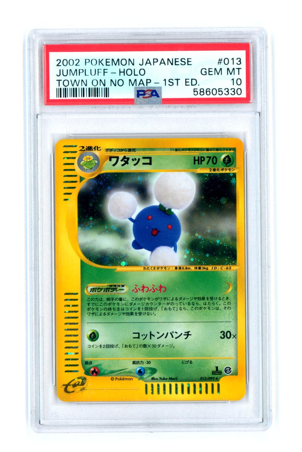 Jumpluff 013/092 - Town on no map 1ST ED. - Japanese - Holo - PSA 10 GEM MT - Pokémon