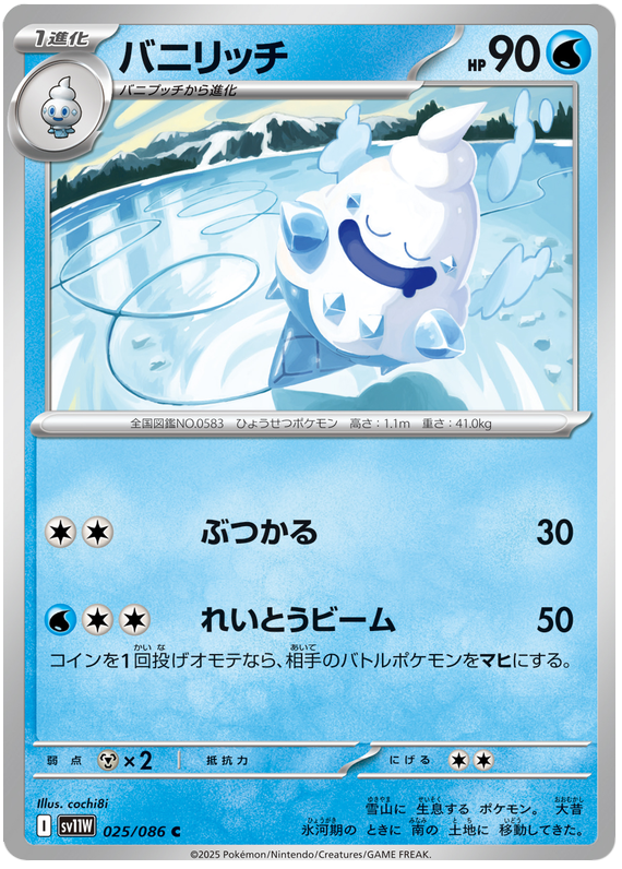 Vanillish - sv11w 025/086 - JP