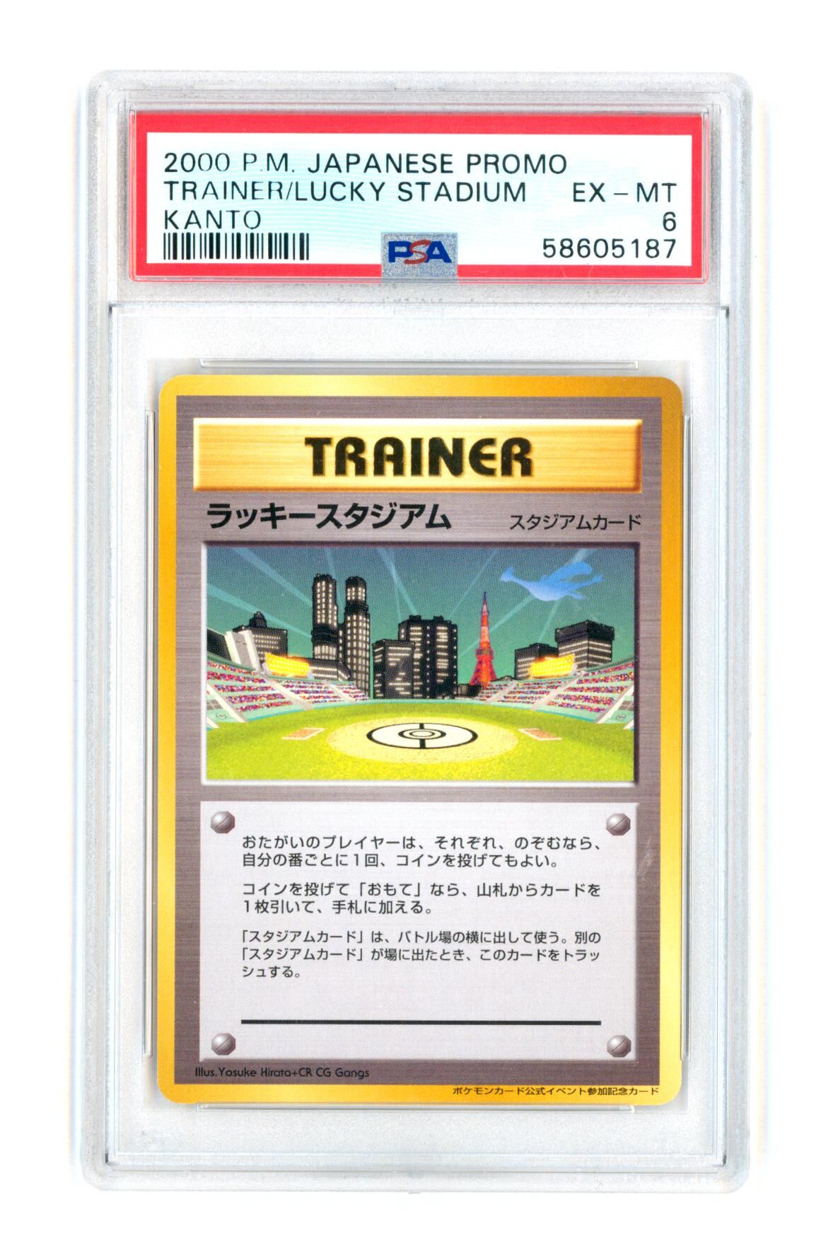 Trainer/Lucky Stadium - Kanto - Japanese Promo - 2000 - PSA 6 EX-MT - Pokémon Trainer/Lucky Stadium - Kanto - Japanese Promo - 2000 - PSA 6 EX-MT - Pokémon