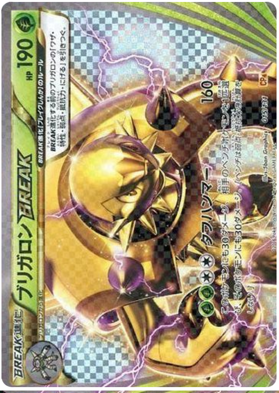Chesnaught BREAK - CP4 015/131 - JP