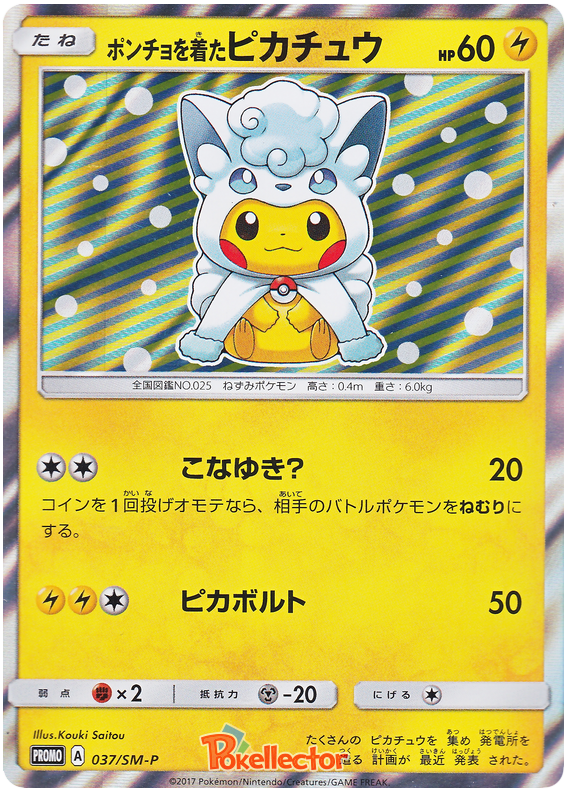 Vulpix Poncho Pikachu (Alolan) - SM-P 037 - JP
