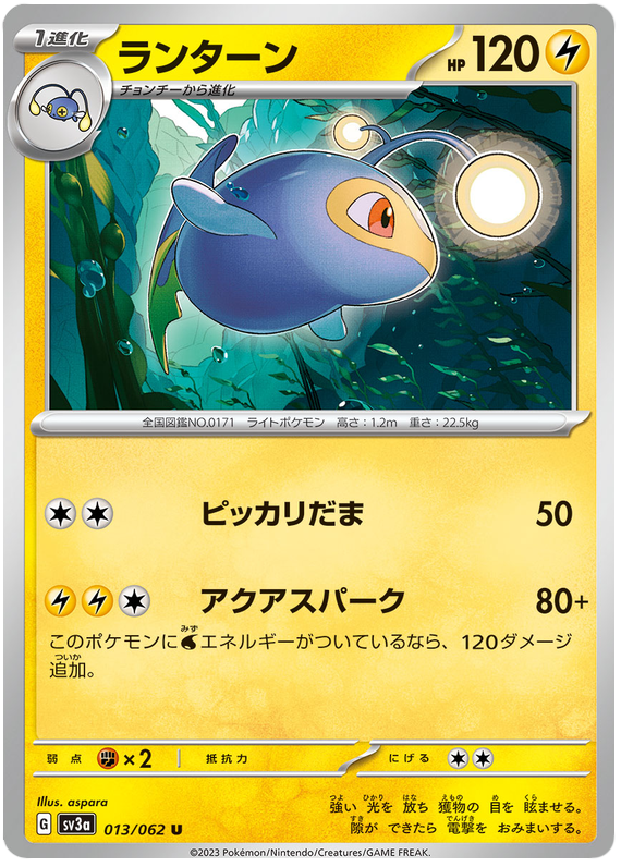 Lanturn - sv3a 013/062 - JP